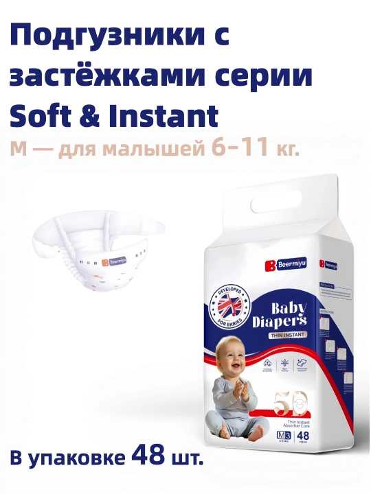 Beermiyu Soft & Instant seriyasidagi tasma bilan tagliklar