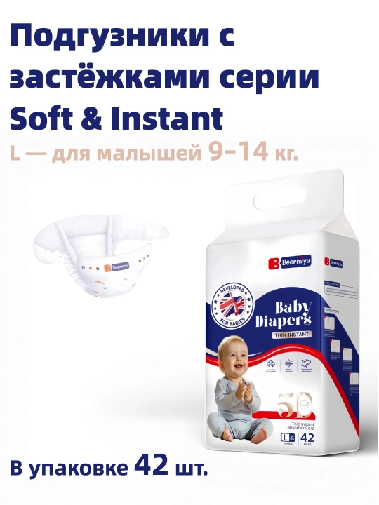 Beermiyu Soft & Instant seriyasidagi tasma bilan tagliklar