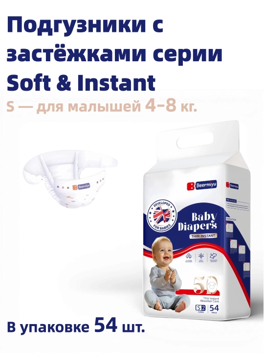 Beermiyu Soft & Instant seriyasidagi tasma bilan tagliklar