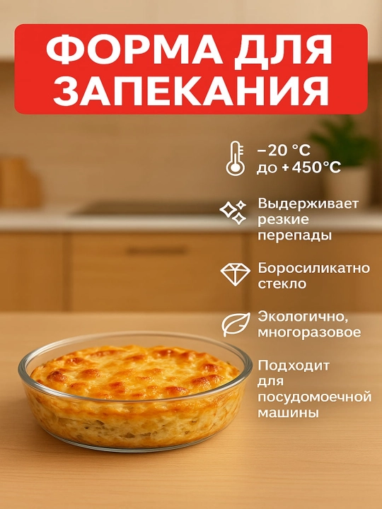 Термостойкий контейнер, стеклянный контейнер для хранения еды - 