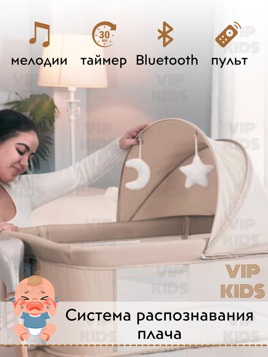 Qo‘shimcha bolalar karavoti, chaqaloqlar uchun belanchak, elektron beshik, manej karavot