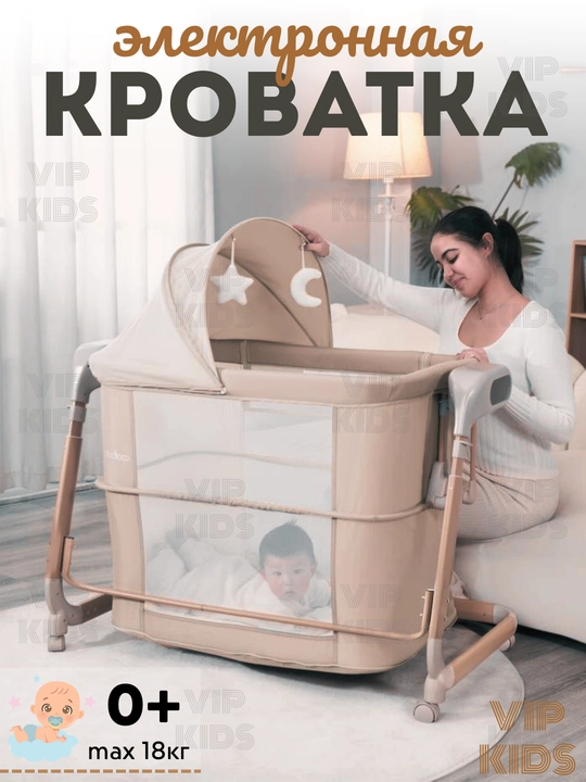 Детская кроватка приставная, люлька для новорожденных, колыбель электронная, манеж кровать - 