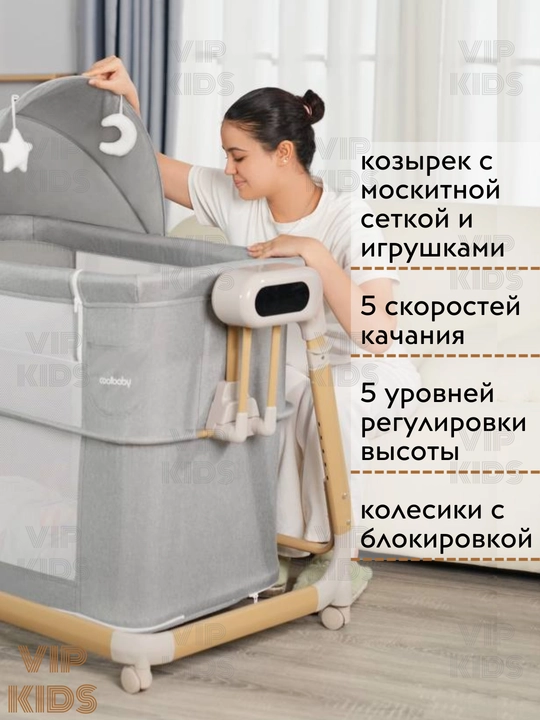 Qo‘shimcha bolalar karavoti, chaqaloqlar uchun belanchak, elektron beshik, manej karavot