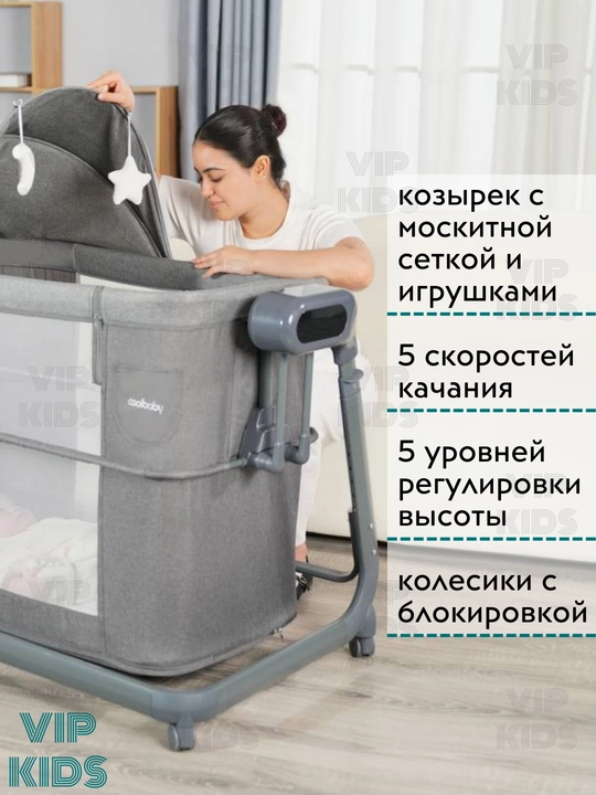 Qo‘shimcha bolalar karavoti, chaqaloqlar uchun belanchak, elektron beshik, manej karavot