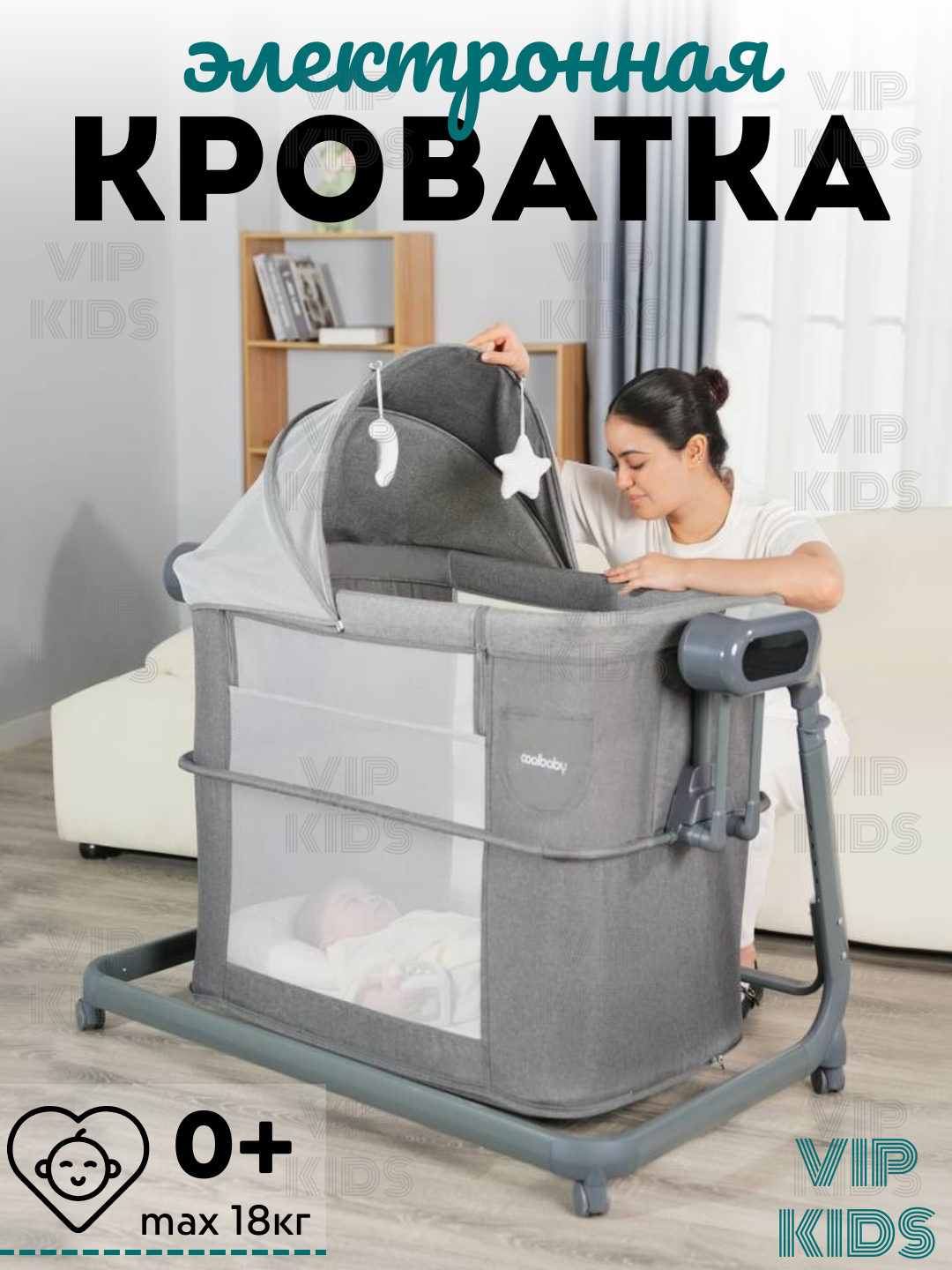 Детская кроватка приставная, люлька для новорожденных, колыбель электронная, манеж кровать - 