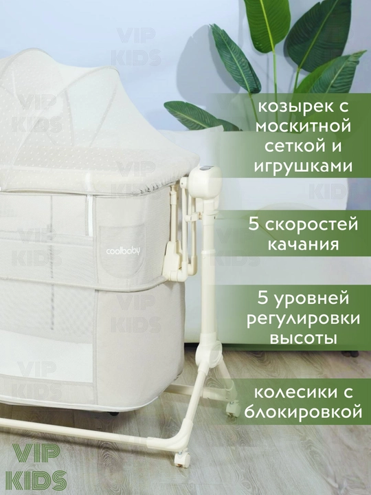 Chaqaloqlar uchun belanchak, elektron beshik, lyulka, bolalar krovati, manej