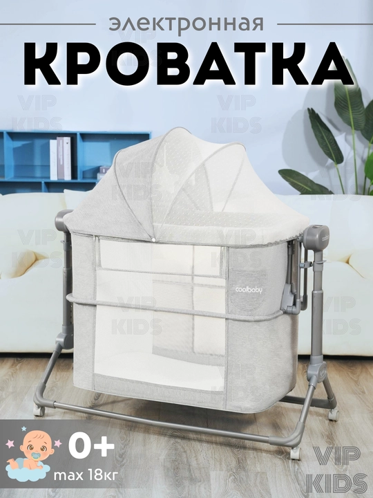 Детская кроватка приставная, люлька для новорожденных, колыбель электронная, манеж кровать - 