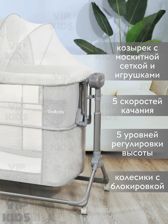 Chaqaloqlar uchun belanchak, elektron beshik, lyulka, bolalar krovati, manej
