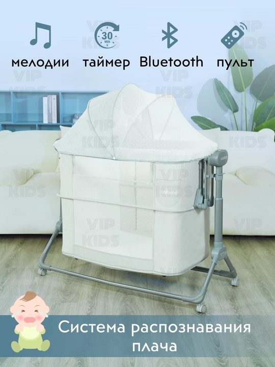 Детская кроватка приставная, люлька для новорожденных, колыбель электронная, манеж кровать