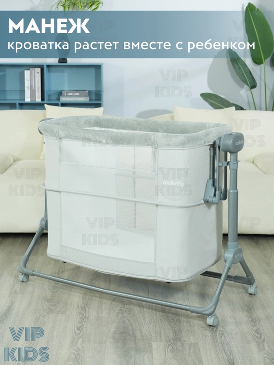 Детская кроватка приставная, люлька для новорожденных, колыбель электронная, манеж кровать