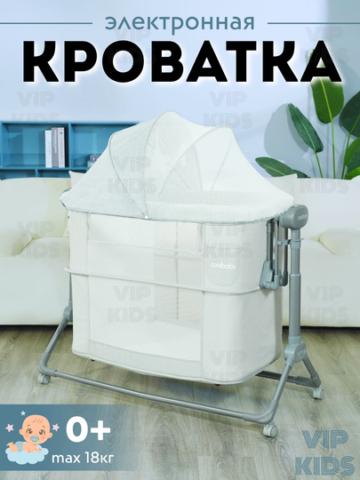 Детская кроватка приставная, люлька для новорожденных, колыбель электронная, манеж кровать - 