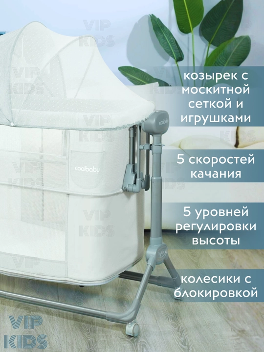 Детская кроватка приставная, люлька для новорожденных, колыбель электронная, манеж кровать