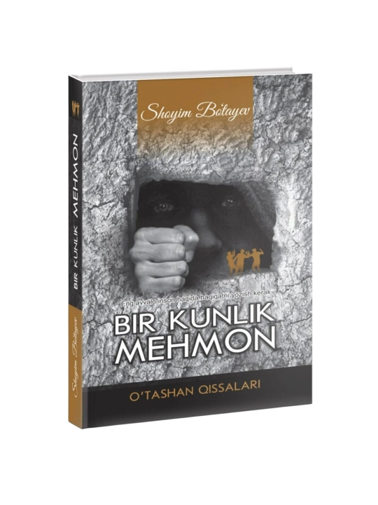 Шойим Бўтаев: Бир кунлик меҳмон - 