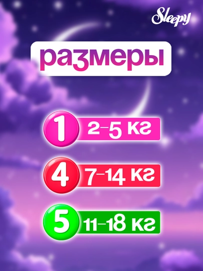 SLEEPY Sensitive Eco bolalar tagliklari, 1, 4, 5 o‘lcham