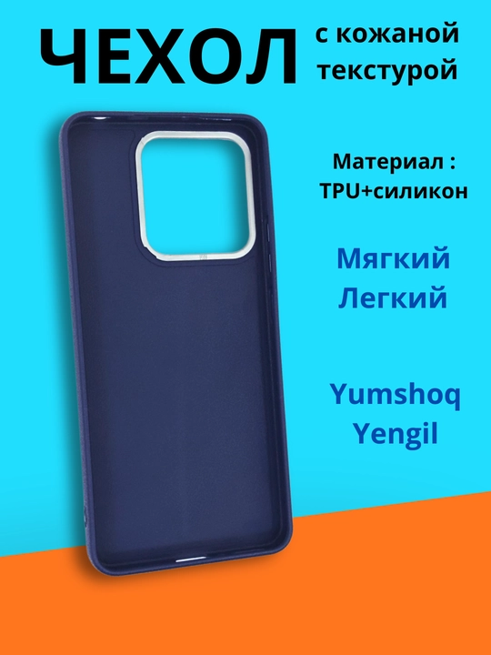 Чехол для смартфона Redmi 12 С