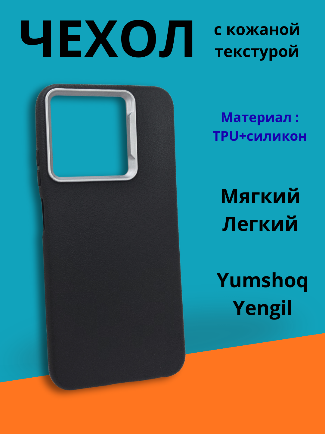 Угольный