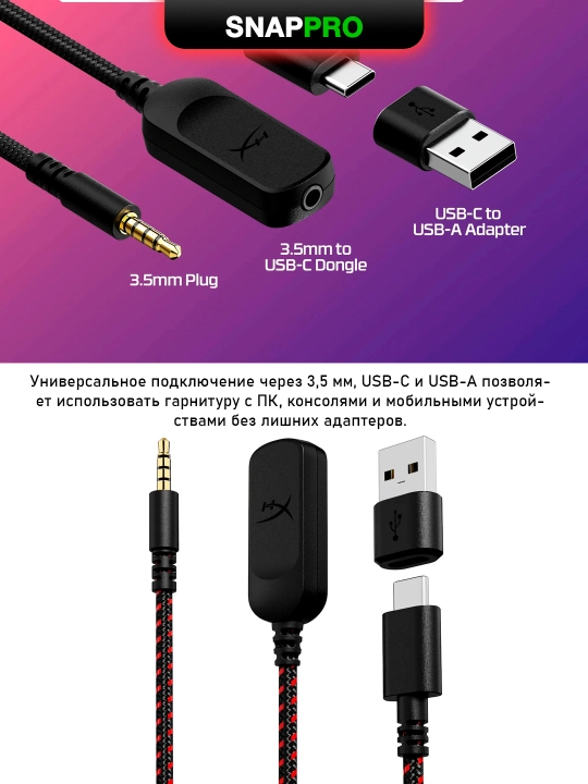 Oyin simli quloqchinlari HyperX Cloud III 7.1, oyin eshitish vositasi