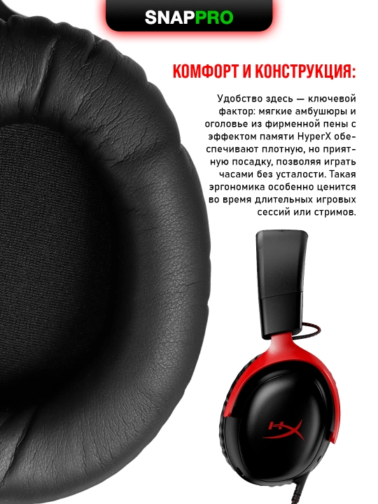 Oyin simli quloqchinlari HyperX Cloud III 7.1, oyin eshitish vositasi