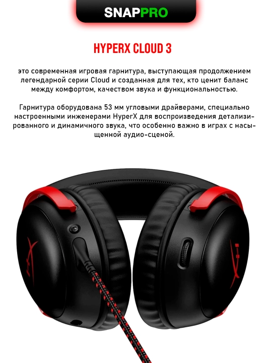 Oyin simli quloqchinlari HyperX Cloud III 7.1, oyin eshitish vositasi