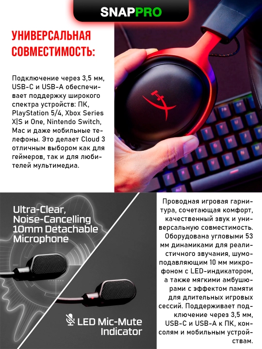 Oyin simli quloqchinlari HyperX Cloud III 7.1, oyin eshitish vositasi
