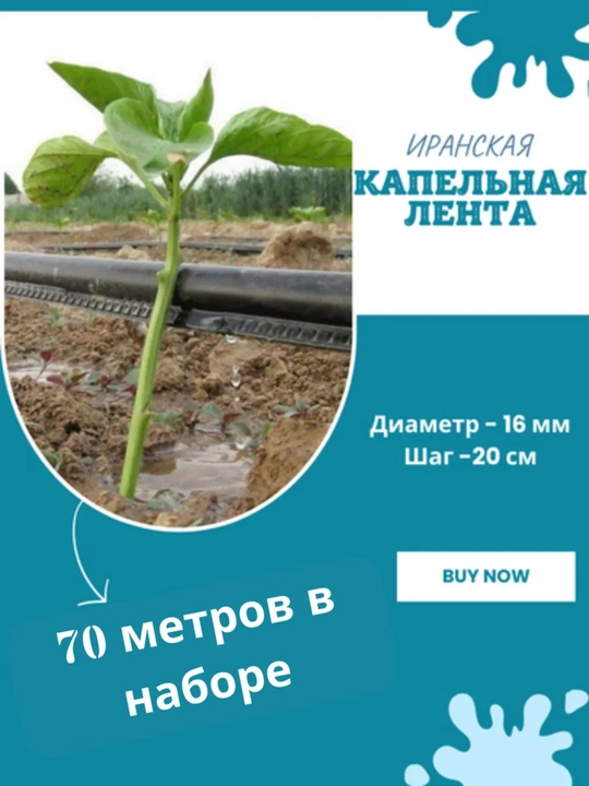 Набор системы капельного полива для сада, агорода и теплиц, 16 мм