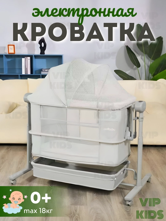 Детская кроватка приставная, люлька для новорожденных, колыбель электронная, манеж кровать - 