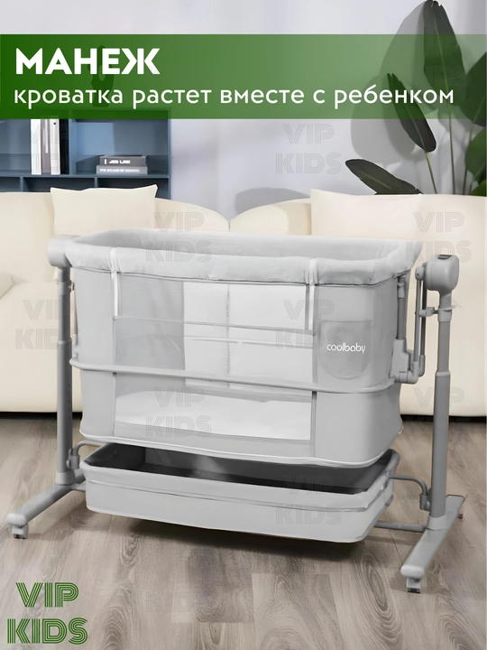 Chaqaloqlar uchun belanchak, elektron beshik, lyulka, bolalar krovati, manej