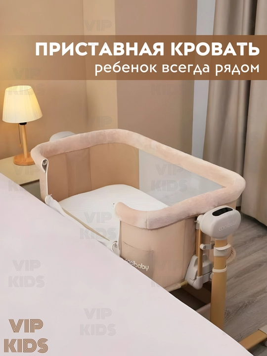Детская кроватка приставная, люлька для новорожденных, колыбель электронная, манеж кровать