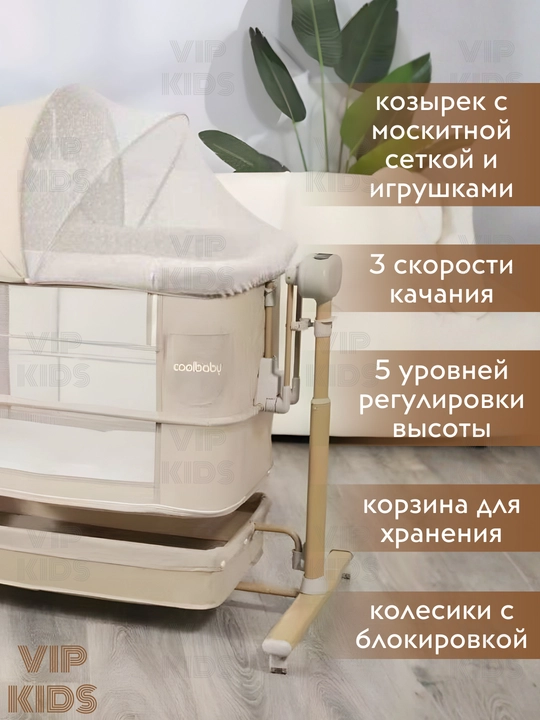 Детская кроватка приставная, люлька для новорожденных, колыбель электронная, манеж кровать