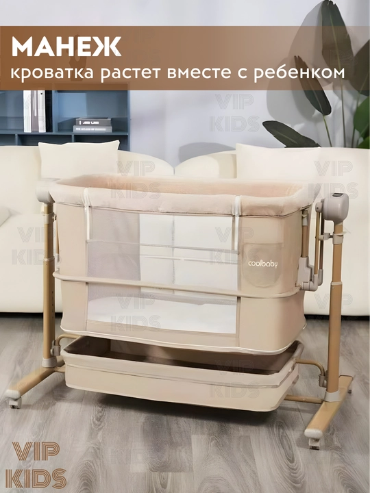 Детская кроватка приставная, люлька для новорожденных, колыбель электронная, манеж кровать