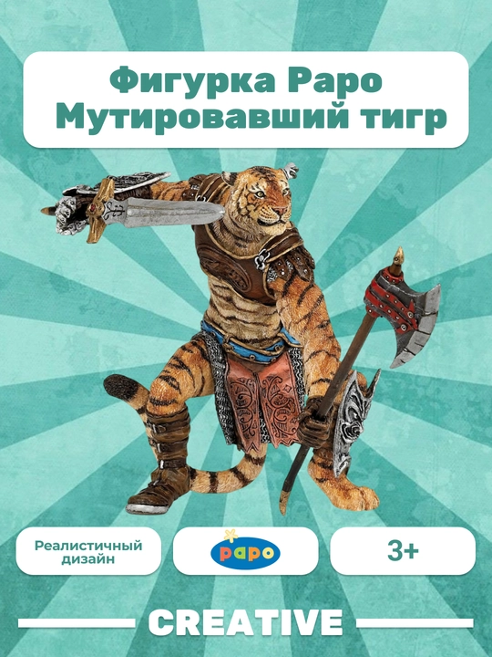 PAPO TIGER MUTANT-mutatsiyaga uchragan yo'lbars - 