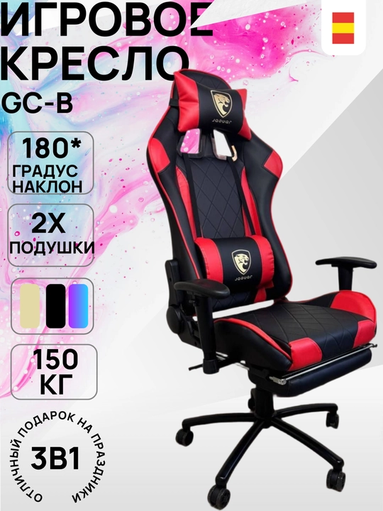 GC-B RED o'yin kreslosi - 