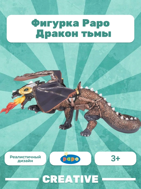Darkness PAPO DRAGON-zulmat ajdaho - 