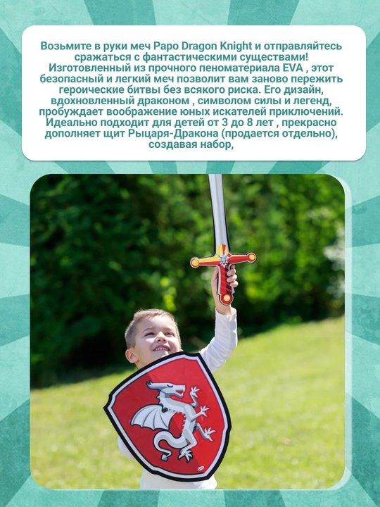 PAPO SWORD DRAGON KNIGHT qilichli ajdaho ritsari