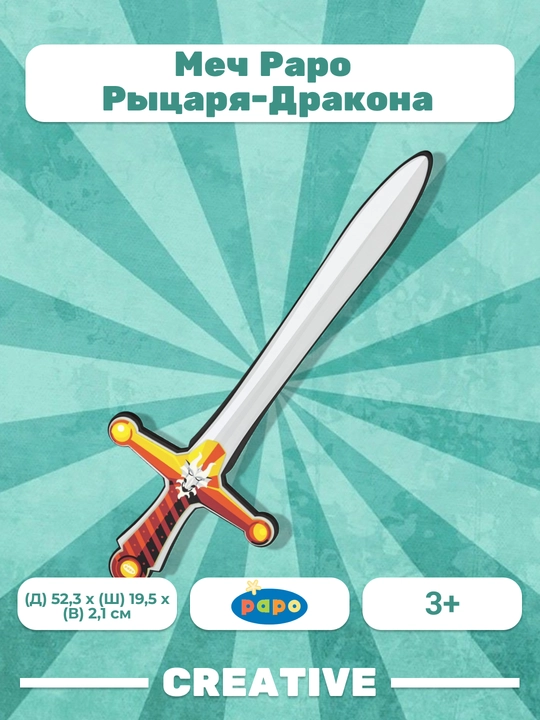 PAPO SWORD DRAGON KNIGHT qilichli ajdaho ritsari - 