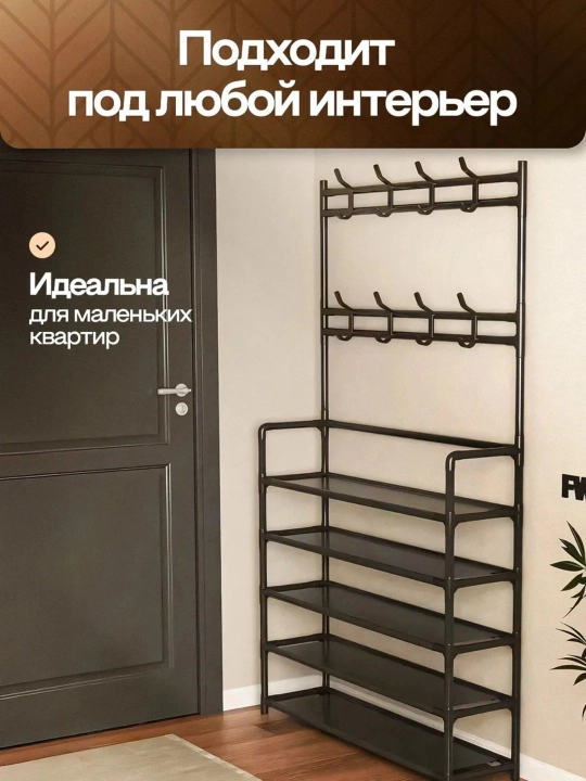 Вешалка напольная для одежды с 5 полками для обуви, гардероб с обувницей в прихожую, комод