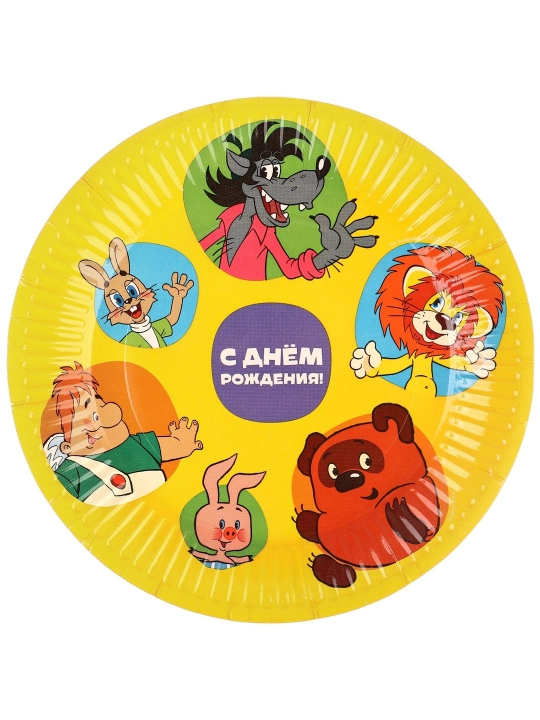 6 kishilik qog'oz dasturxon to'plami, "Tug'ulgan kuningiz bilan!", Soyuzmultfilm