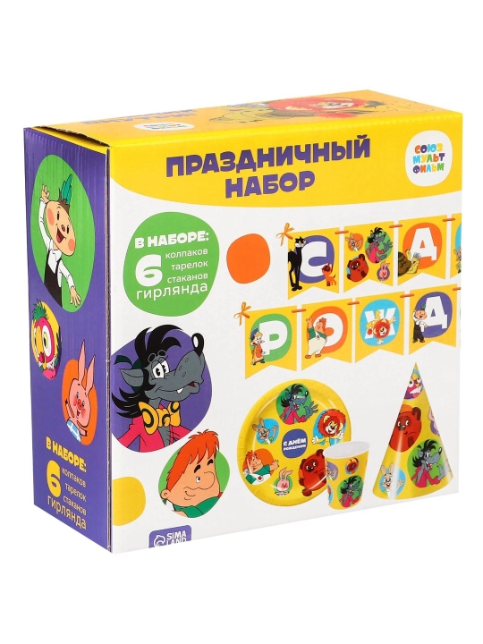 6 kishilik qog'oz dasturxon to'plami, "Tug'ulgan kuningiz bilan!", Soyuzmultfilm