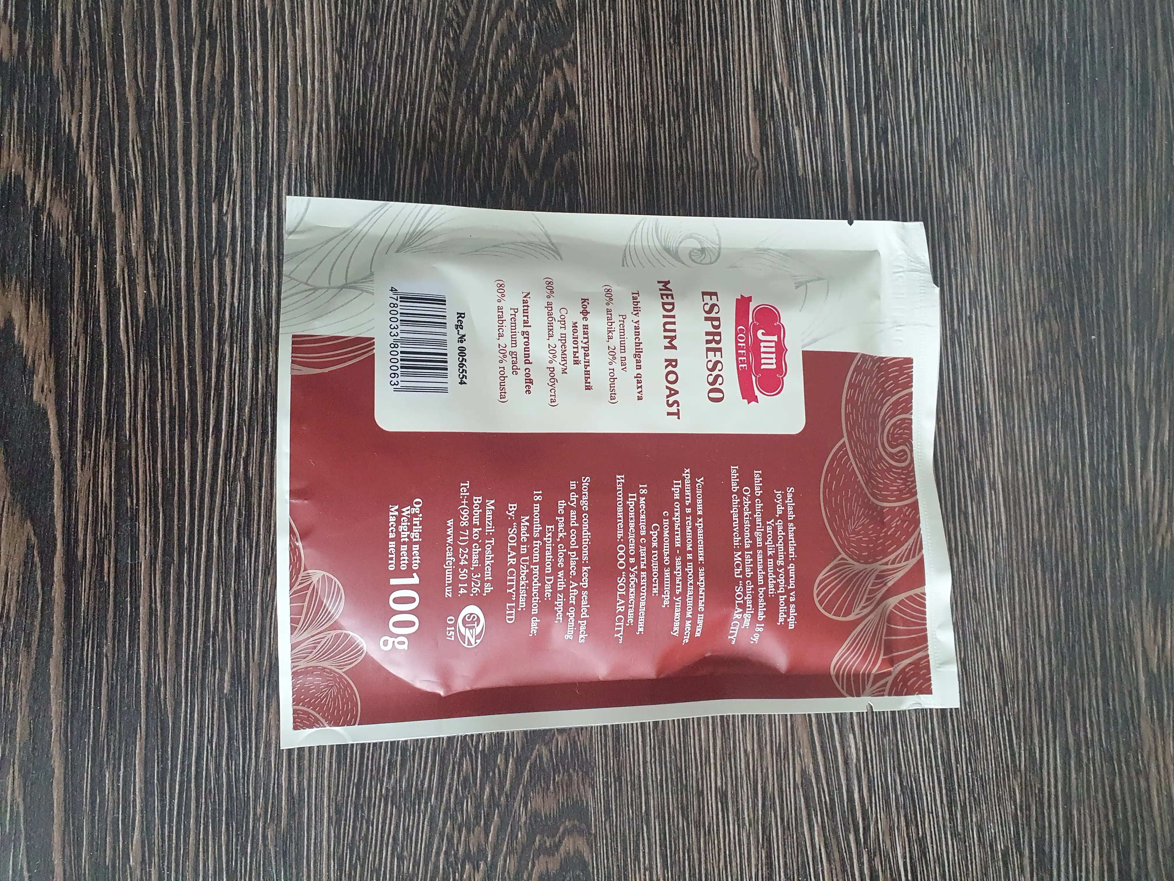 Кофе молотый JUM Espresso, 100 г