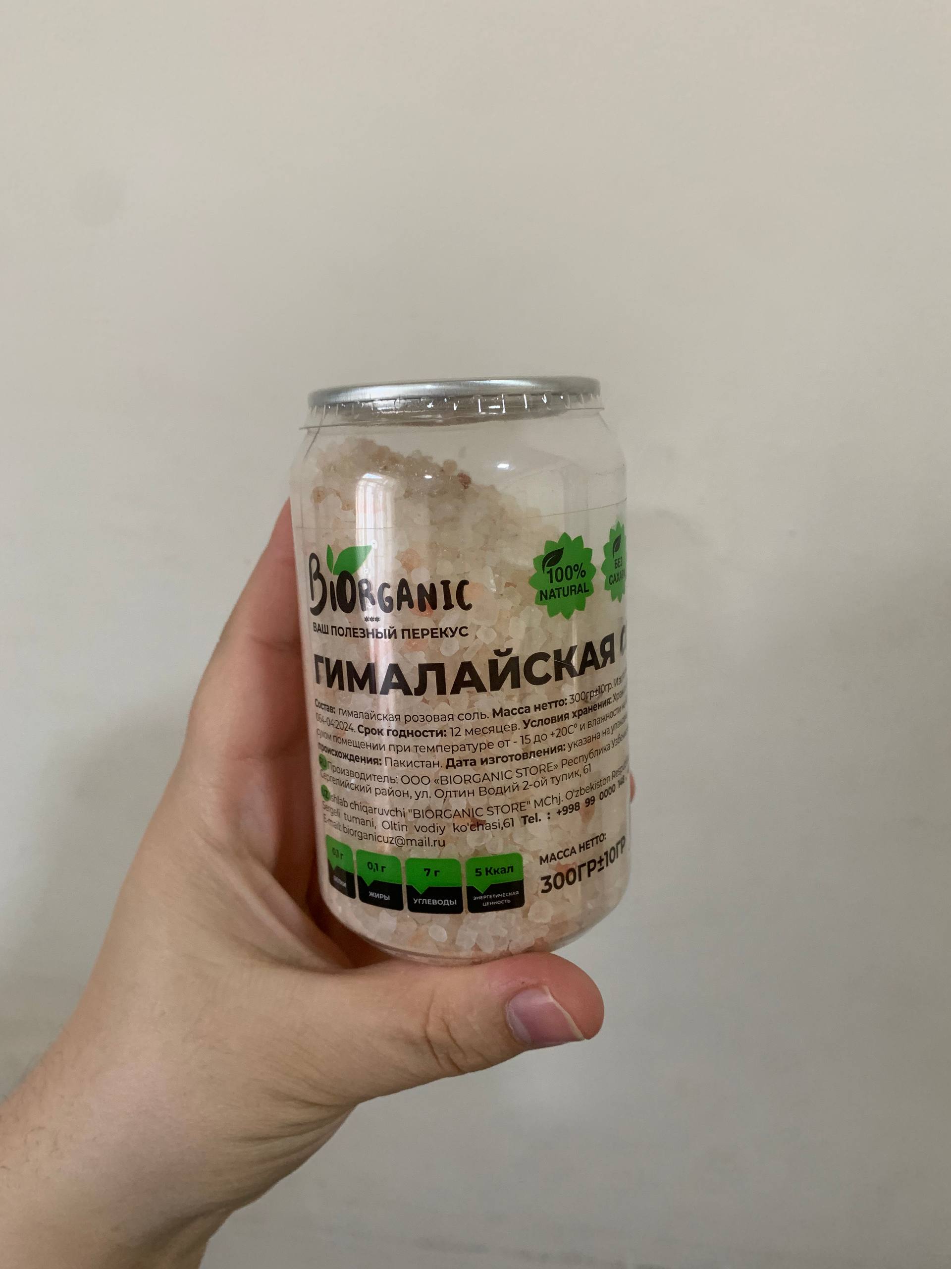 Гималайская соль, 300 гр