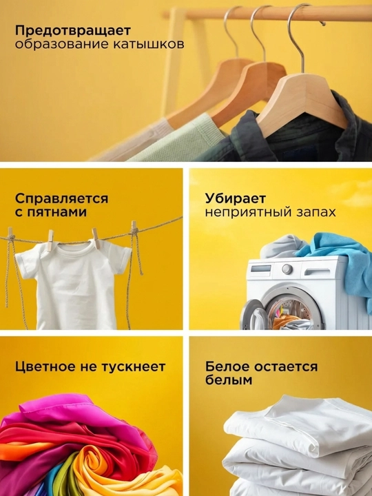 Sa 2 в 1 Концентрат Гель для стирки + Кондиционер, 2 л, 100 стирок