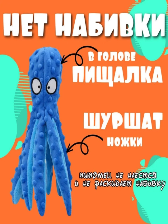Собачка, кошка, осьминог, самообслуживание, синий Один