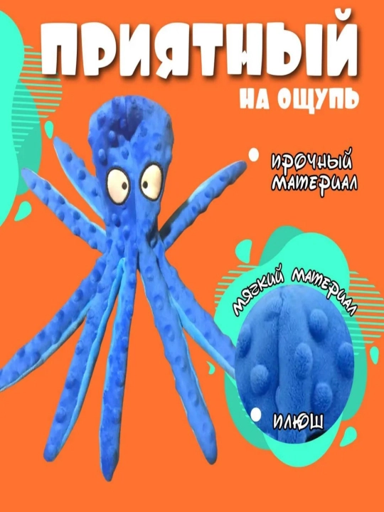 Собачка, кошка, осьминог, самообслуживание, синий Один