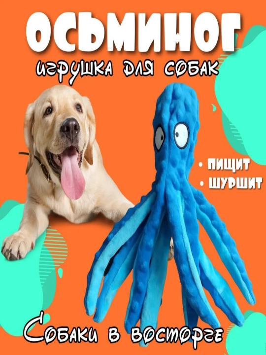Собачка, кошка, осьминог, самообслуживание, синий Один - 