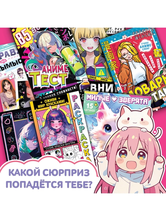 12 ta 1 ta anime sovg'a to'plami: 10 ta kitob, ruchka, qalam