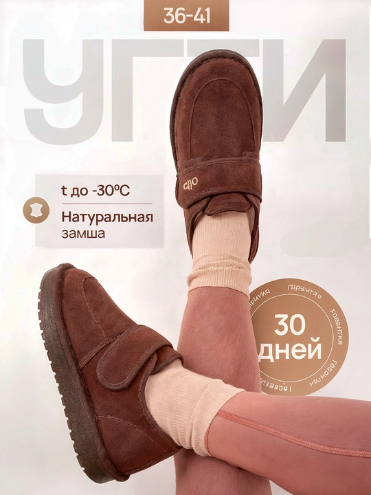 Ayollar poyabzali, uggi, qishki, ichi mo‘ynali, o‘lchamlari 36-40, issiq 