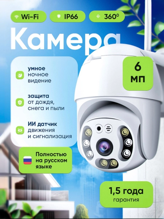 Tungi ko‘rish, 360-burilish, harakat sensoriga ega Wi-Fi video kuzatuv kamerasi - 