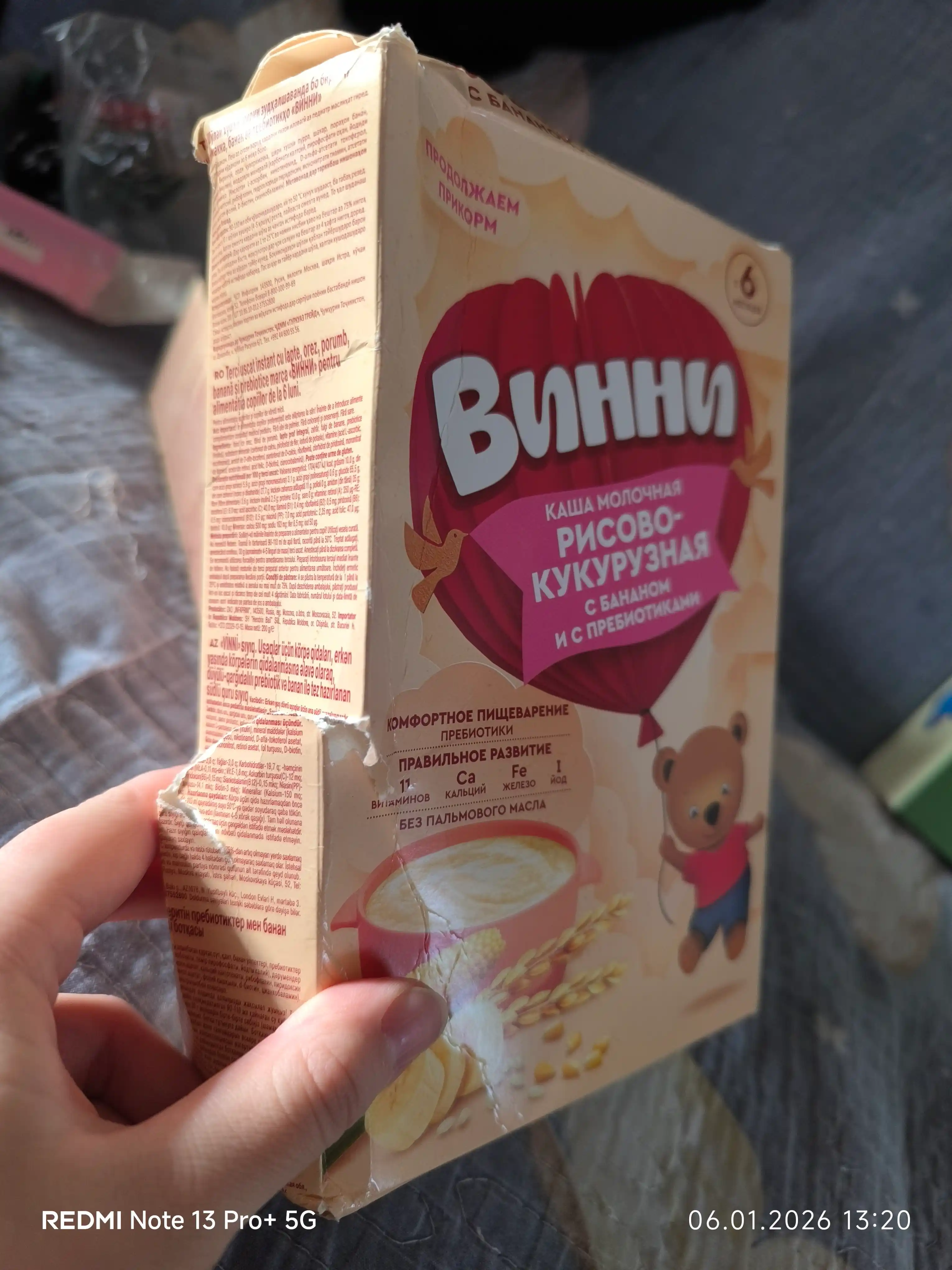 Sutli bo'tqa Винни, banan va prebiyotiklar bilan guruch va makkajo'xorili, 200 gr