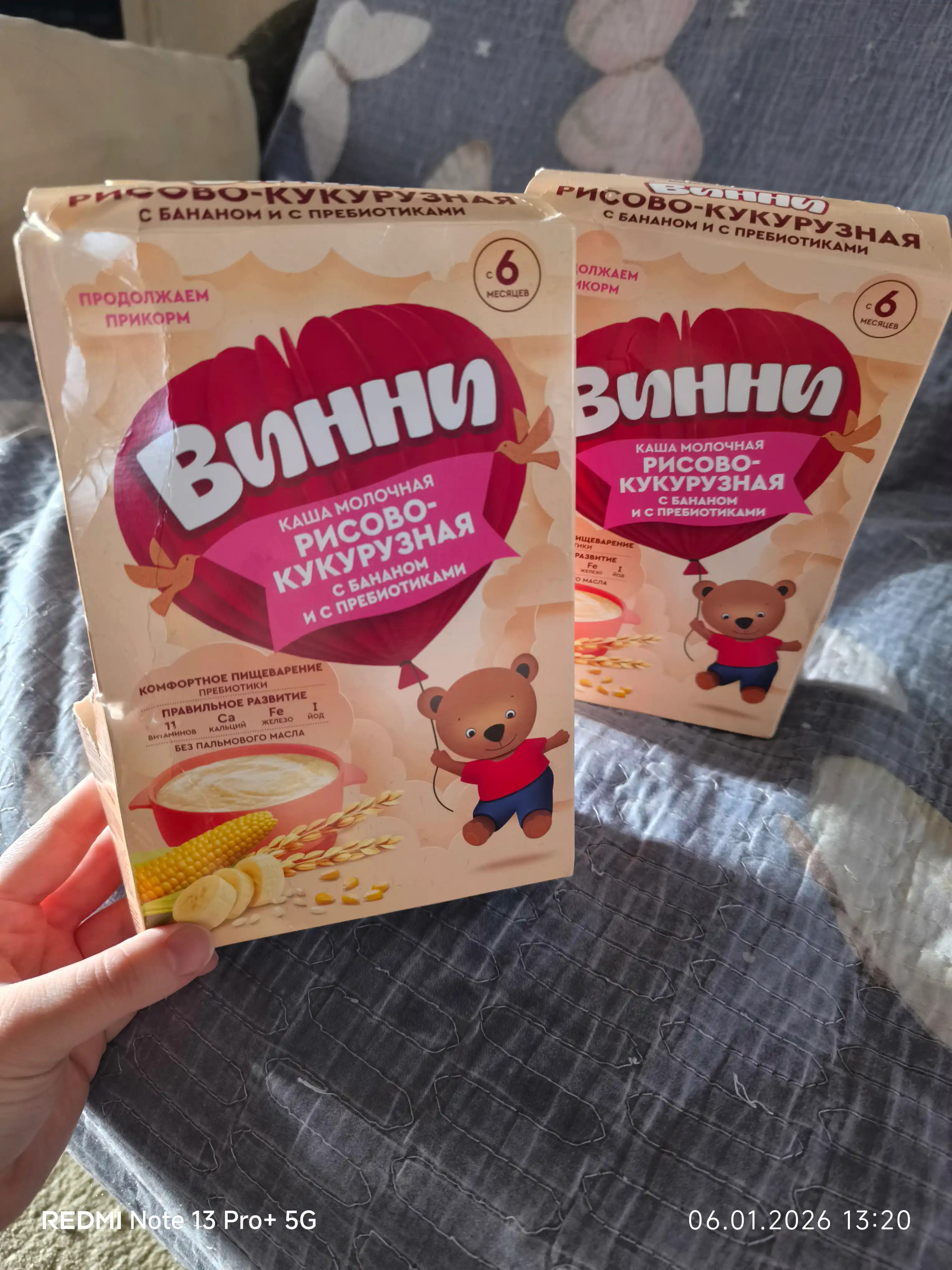 Sutli bo'tqa Винни, banan va prebiyotiklar bilan guruch va makkajo'xorili, 200 gr