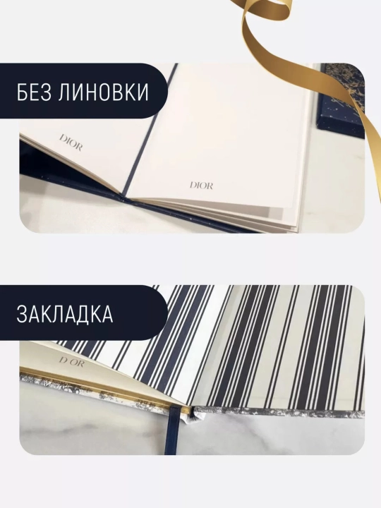 Блокнот Dior, дневник Dior